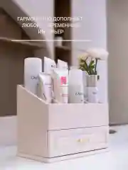 Органайзер для косметики