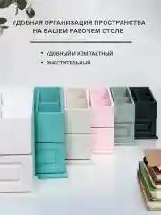 Органайзер для косметики