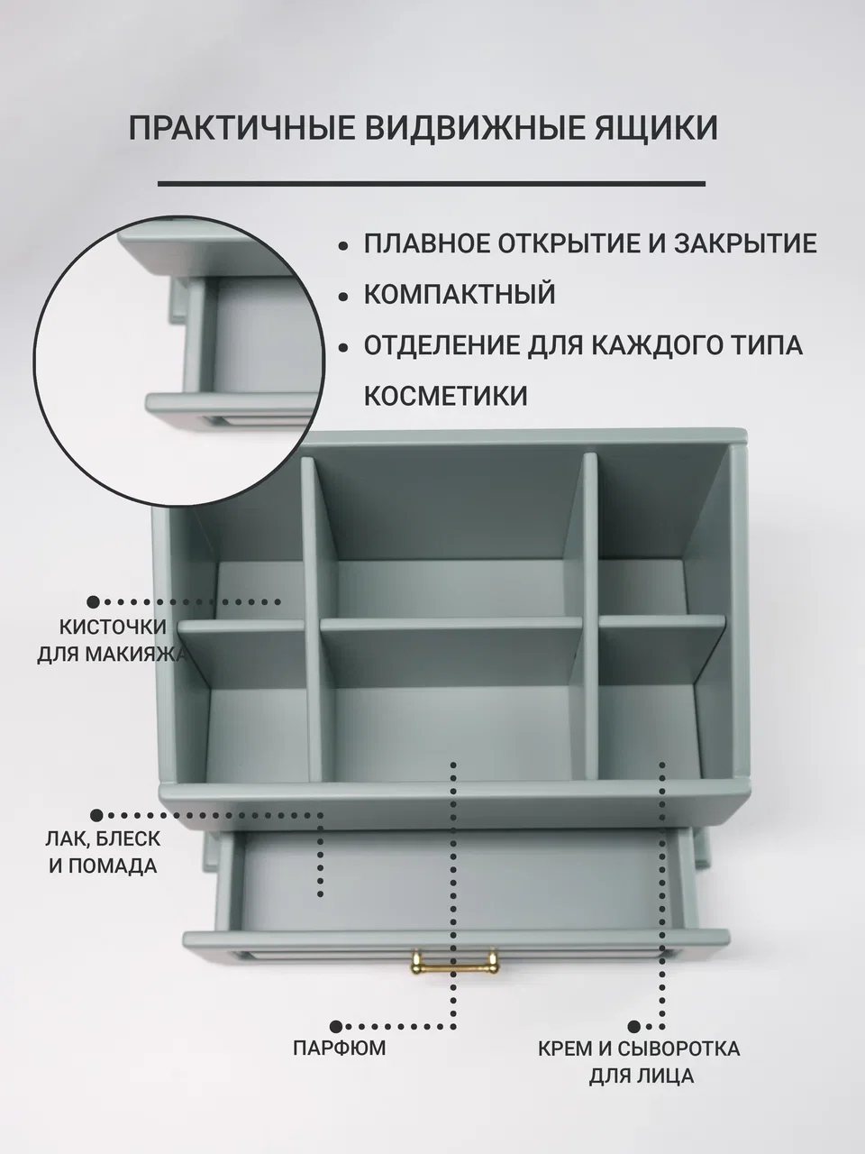 Органайзер для косметики