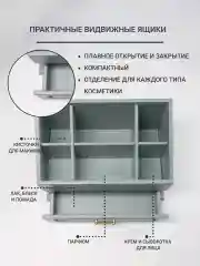 Органайзер для косметики