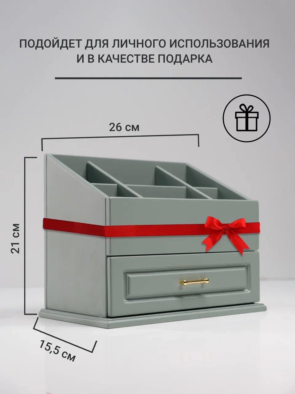Органайзер для косметики
