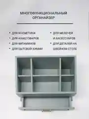 Органайзер для косметики
