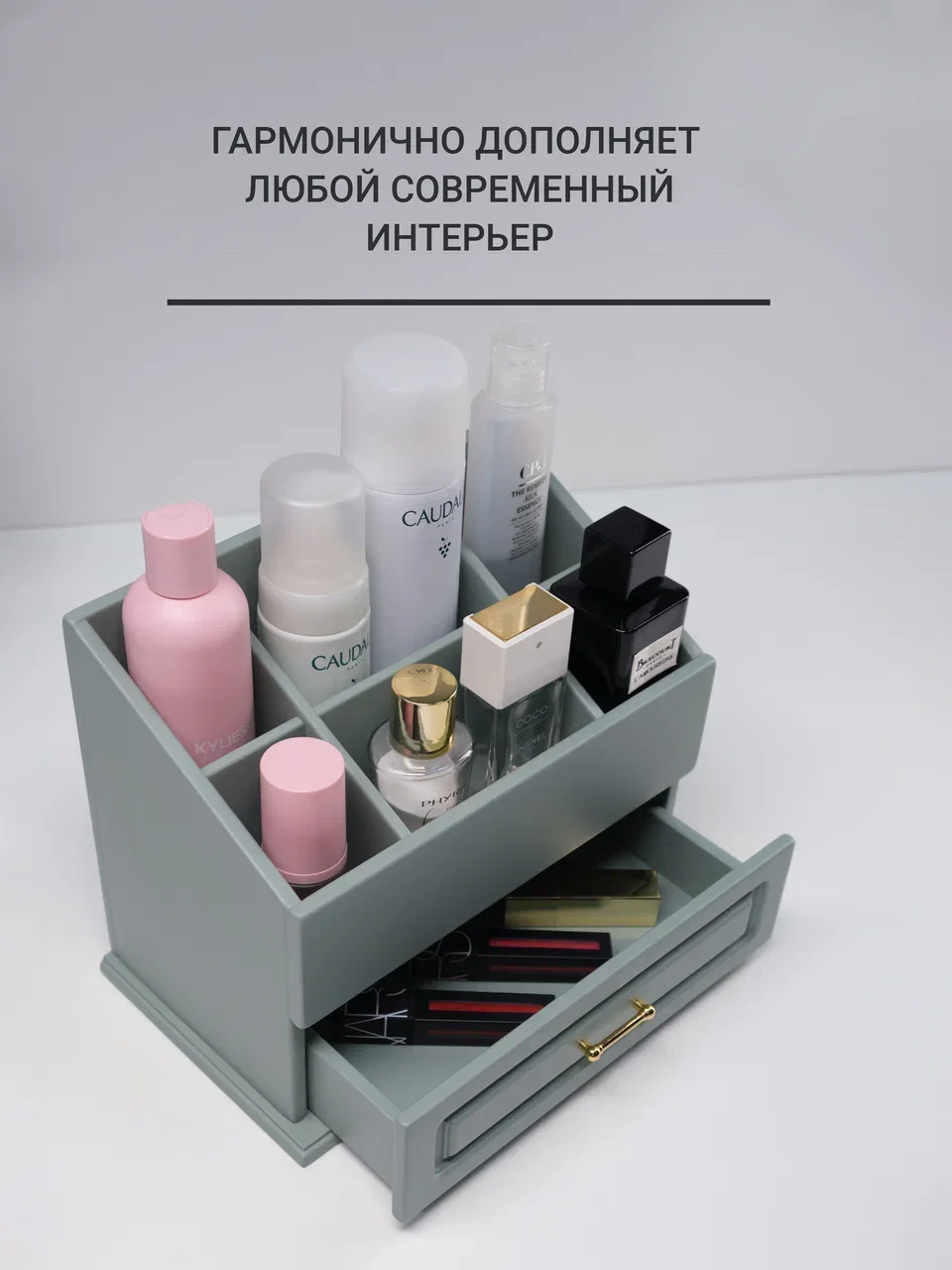 Органайзер для косметики