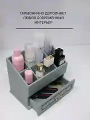 Органайзер для косметики