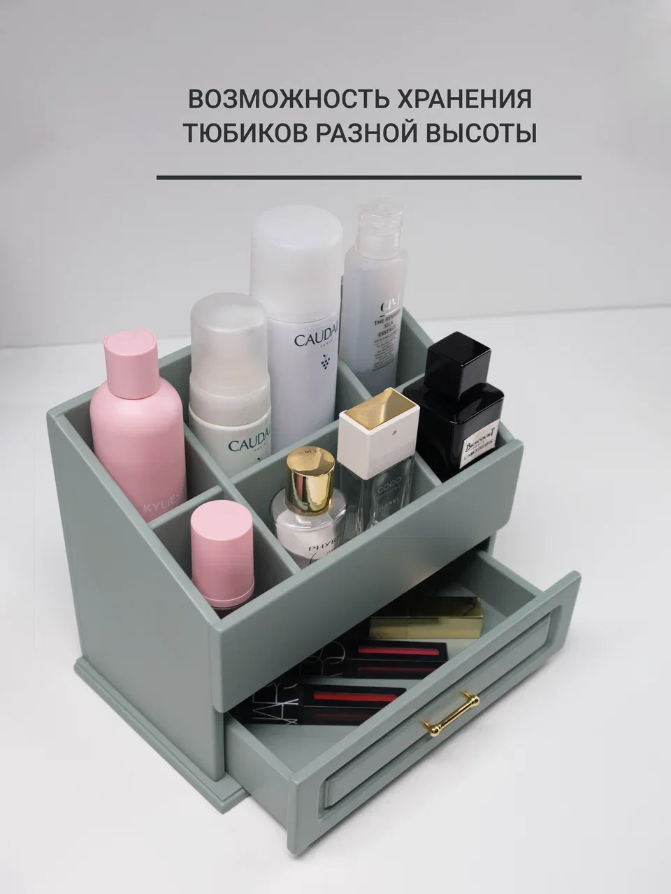 Органайзер для косметики