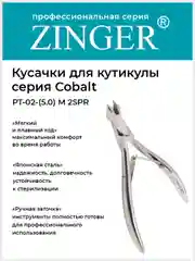Кусачки маникюрные (PT-02(5)-M 2spr) для кутикулы средние с 2 пружинами с  ручной заточкой