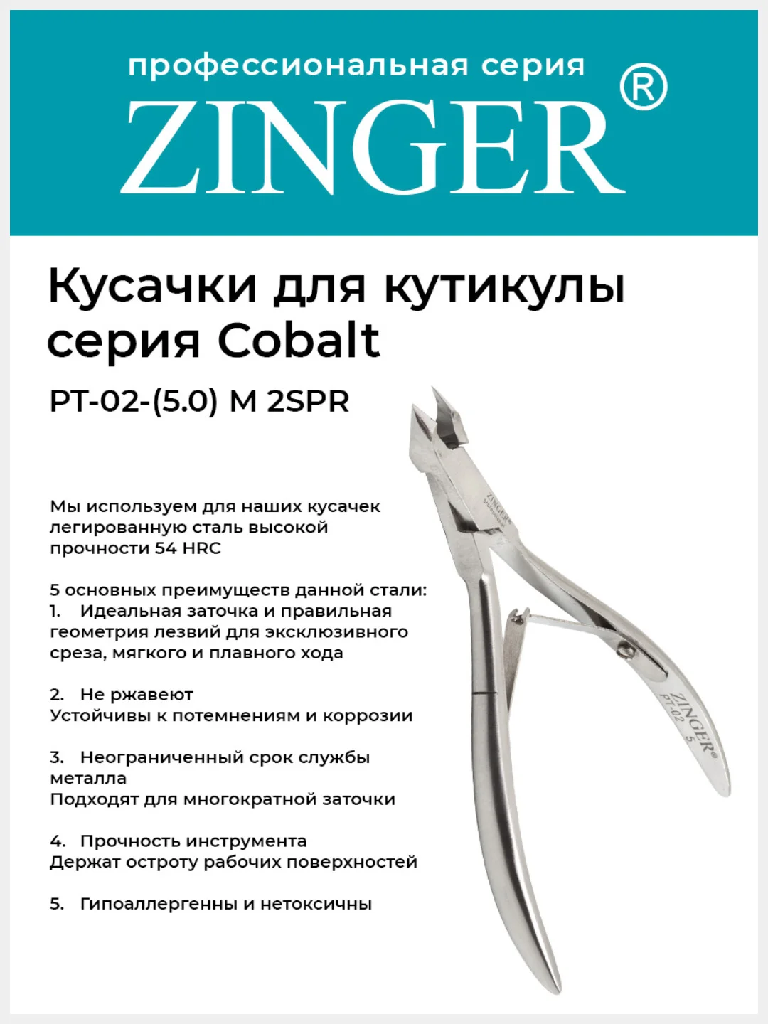 Кусачки маникюрные (PT-02(5)-M 2spr) для кутикулы средние с 2 пружинами с  ручной заточкой