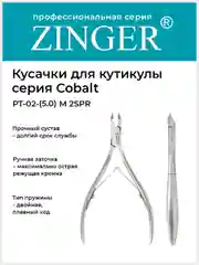 Кусачки маникюрные (PT-02(5)-M 2spr) для кутикулы средние с 2 пружинами с  ручной заточкой