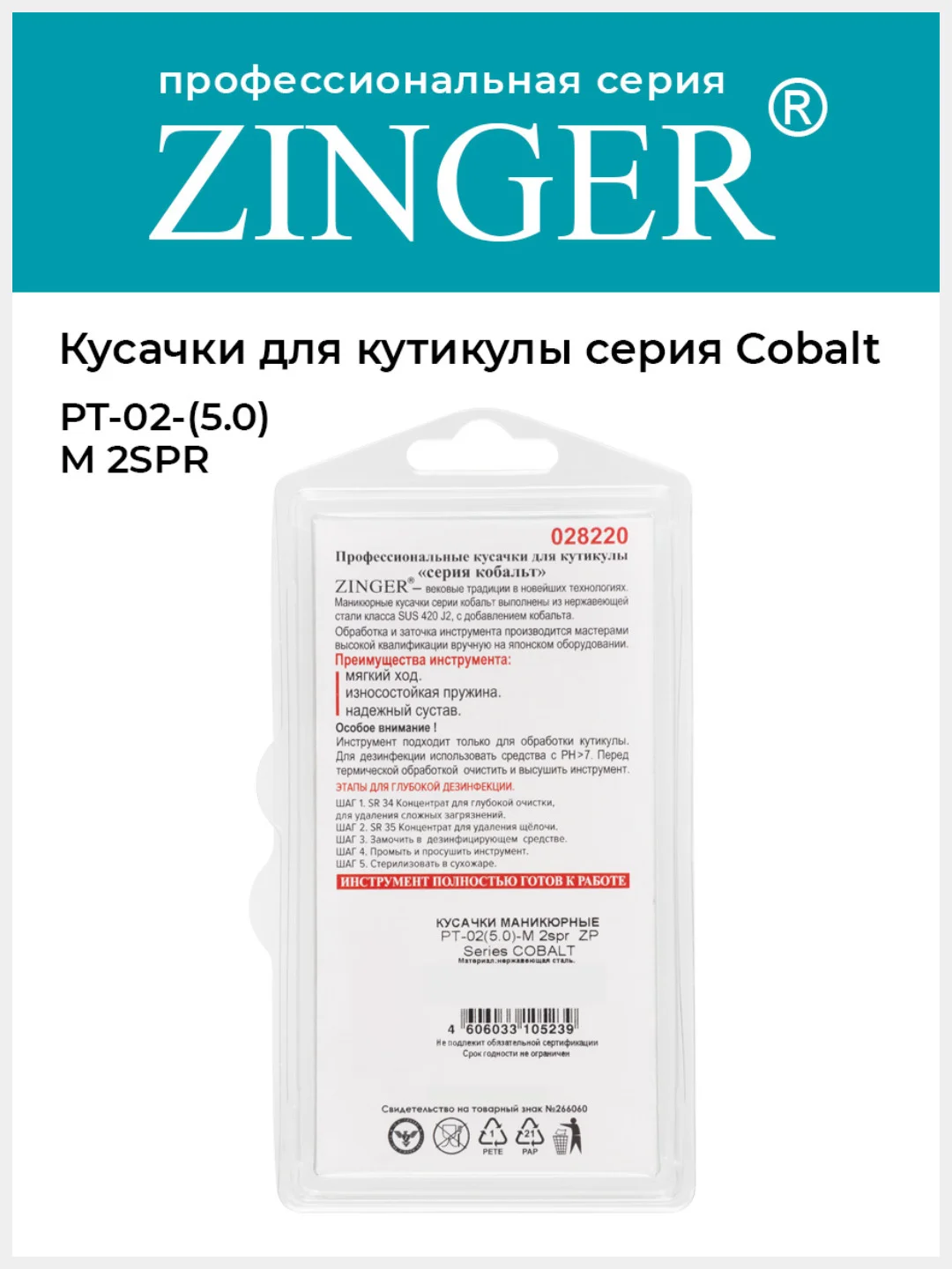 Кусачки маникюрные (PT-02(5)-M 2spr) для кутикулы средние с 2 пружинами с  ручной заточкой