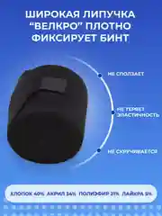 Черный бинт эластичный спортивный для функционального многоборья, 1,5 м х 8 см - с фиксатором велкро