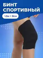Черный бинт эластичный спортивный для функционального многоборья, 1,5 м х 8 см - с фиксатором велкро