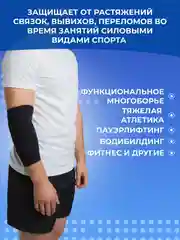 Черный бинт эластичный спортивный для функционального многоборья, 1,5 м х 8 см - с фиксатором велкро