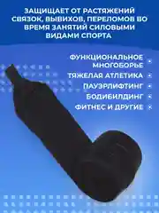 Черный бинт эластичный спортивный для функционального многоборья, 1,5 м х 8 см - с фиксатором велкро
