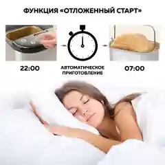 Хлебопечь GFGRIL GFB-5000 3 в 1, выпечка хлеба, замес теста, приготовление йогурта