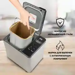 Хлебопечь GFGRIL GFB-3000 3 в 1, выпечка хлеба, замес теста, приготовление йогурта и джема