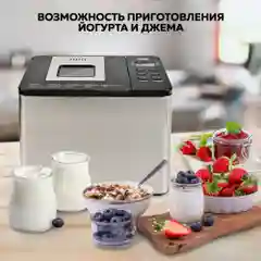 Хлебопечь GFGRIL GFB-3000 3 в 1, выпечка хлеба, замес теста, приготовление йогурта и джема