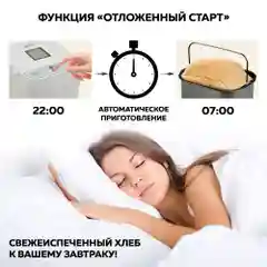 Хлебопечь GFGRIL GFB-2000 3 в 1, выпечка хлеба, замес теста, приготовление джема