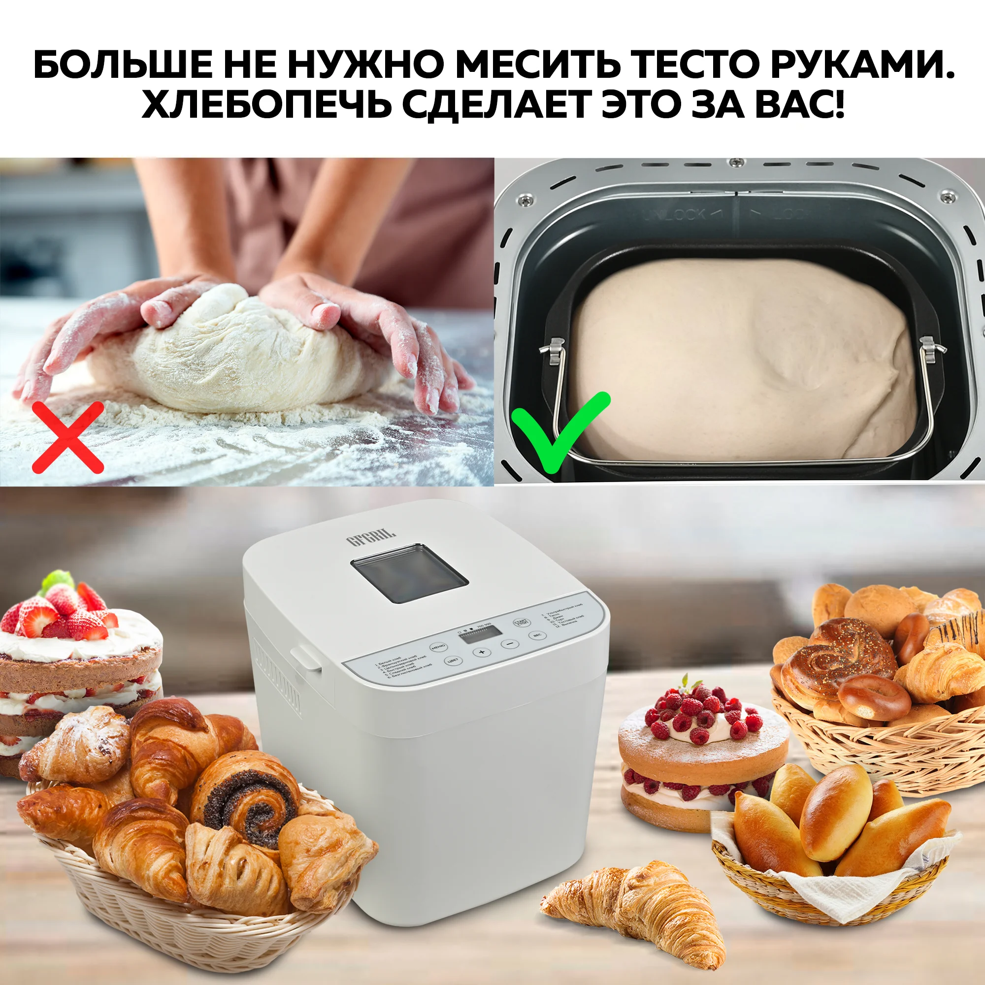 Хлебопечь GFGRIL GFB-2000 3 в 1, выпечка хлеба, замес теста, приготовление джема
