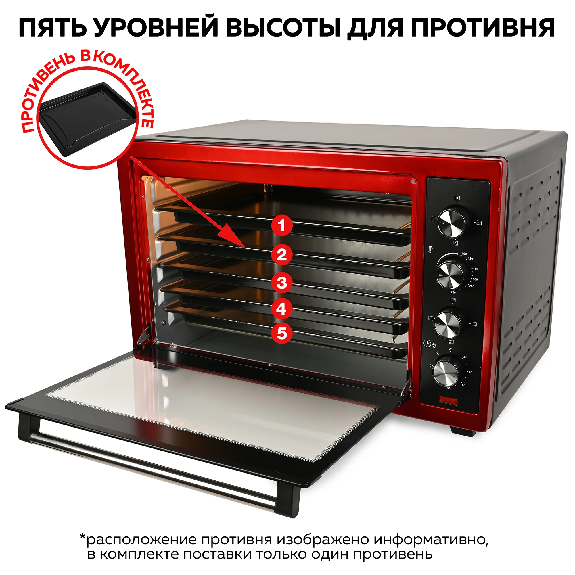Многофункциональная мини-печь GFGRIL GFO-77, 2 800 Вт, вертел, конвекция
