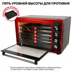 Многофункциональная мини-печь GFGRIL GFO-77, 2 800 Вт, вертел, конвекция