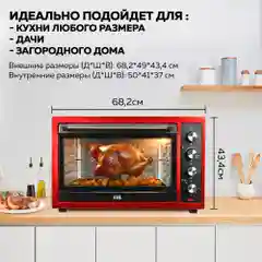 Многофункциональная мини-печь GFGRIL GFO-77, 2 800 Вт, вертел, конвекция