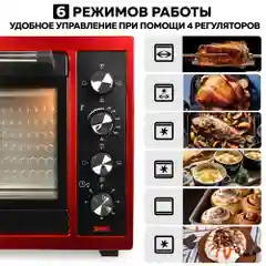 Многофункциональная мини-печь GFGRIL GFO-77, 2 800 Вт, вертел, конвекция