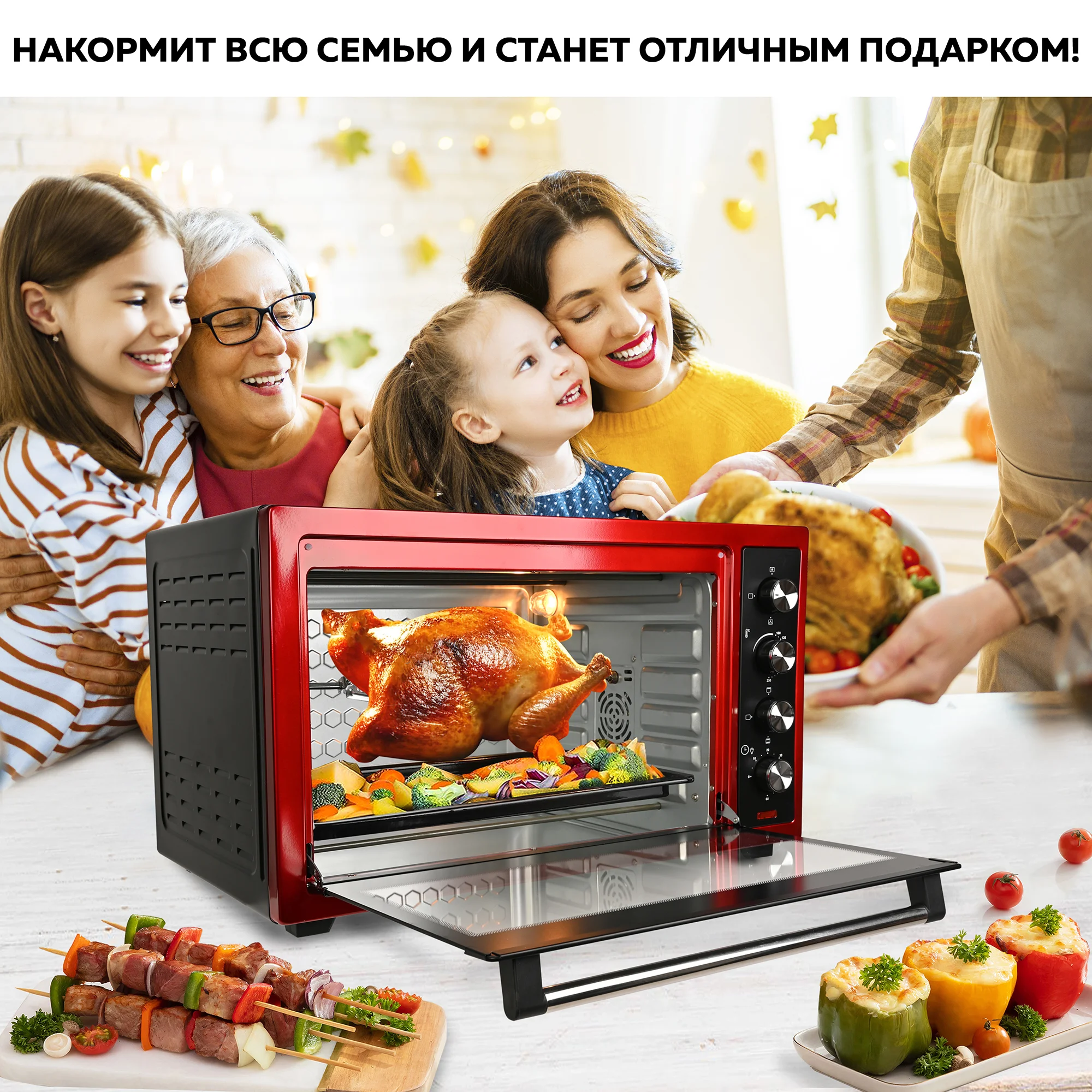 Многофункциональная мини-печь GFGRIL GFO-77, 2 800 Вт, вертел, конвекция