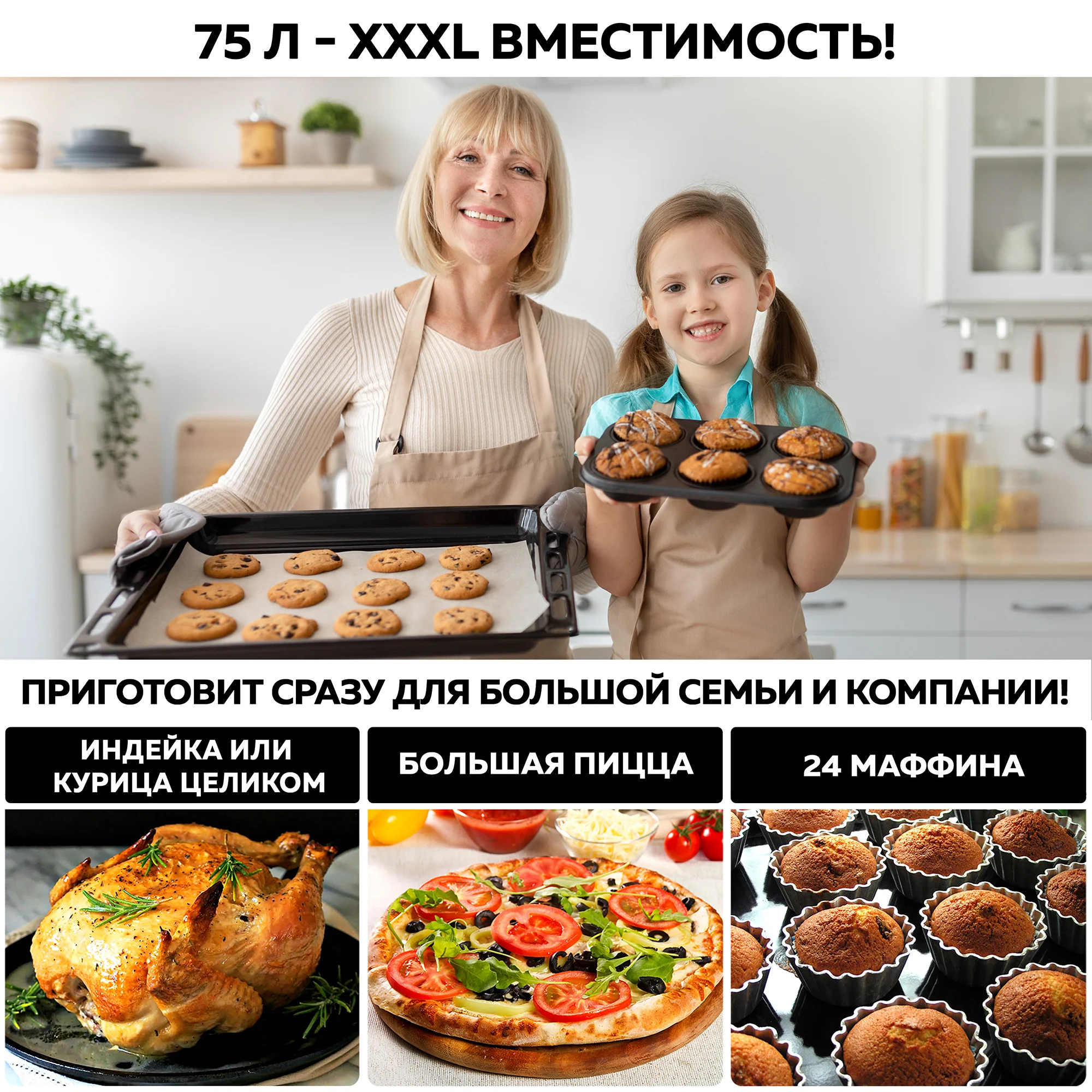 Многофункциональная мини-печь GFGRIL GFO-77, 2 800 Вт, вертел, конвекция