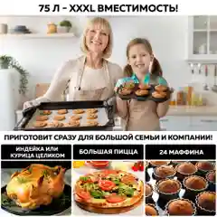 Многофункциональная мини-печь GFGRIL GFO-77, 2 800 Вт, вертел, конвекция