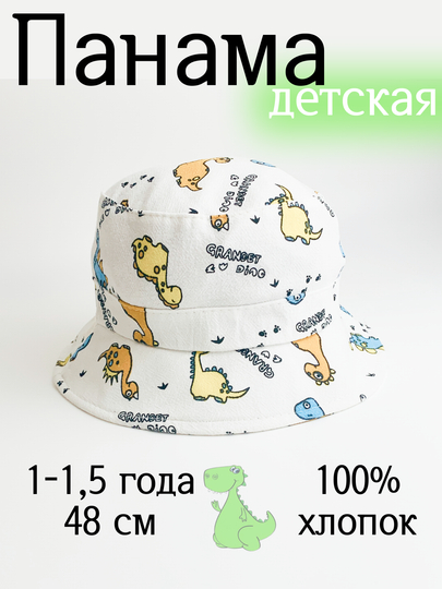 Панама детская