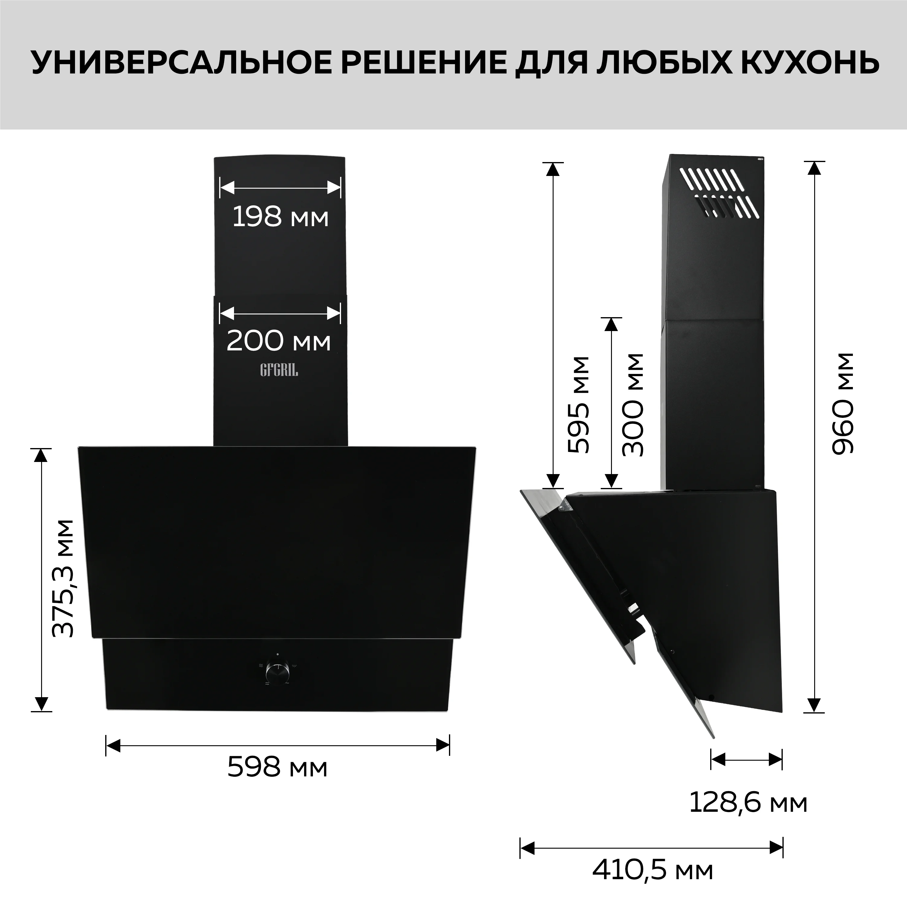 Вытяжка кухонная GFGRIL GF-HD200SB, 60 см, 2 стекла, 650 м3/h, 140 Вт, 3 скорости, черный