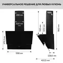 Вытяжка кухонная GFGRIL GF-HD200SB, 60 см, 2 стекла, 650 м3/h, 140 Вт, 3 скорости, черный