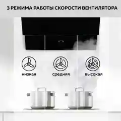 Вытяжка кухонная GFGRIL GF-HD200SB, 60 см, 2 стекла, 650 м3/h, 140 Вт, 3 скорости, черный