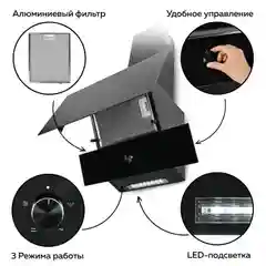 Вытяжка кухонная GFGRIL GF-HD200SB, 60 см, 2 стекла, 650 м3/h, 140 Вт, 3 скорости, черный