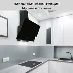 Вытяжка кухонная GFGRIL GF-HD200SB, 60 см, 2 стекла, 650 м3/h, 140 Вт, 3 скорости, черный