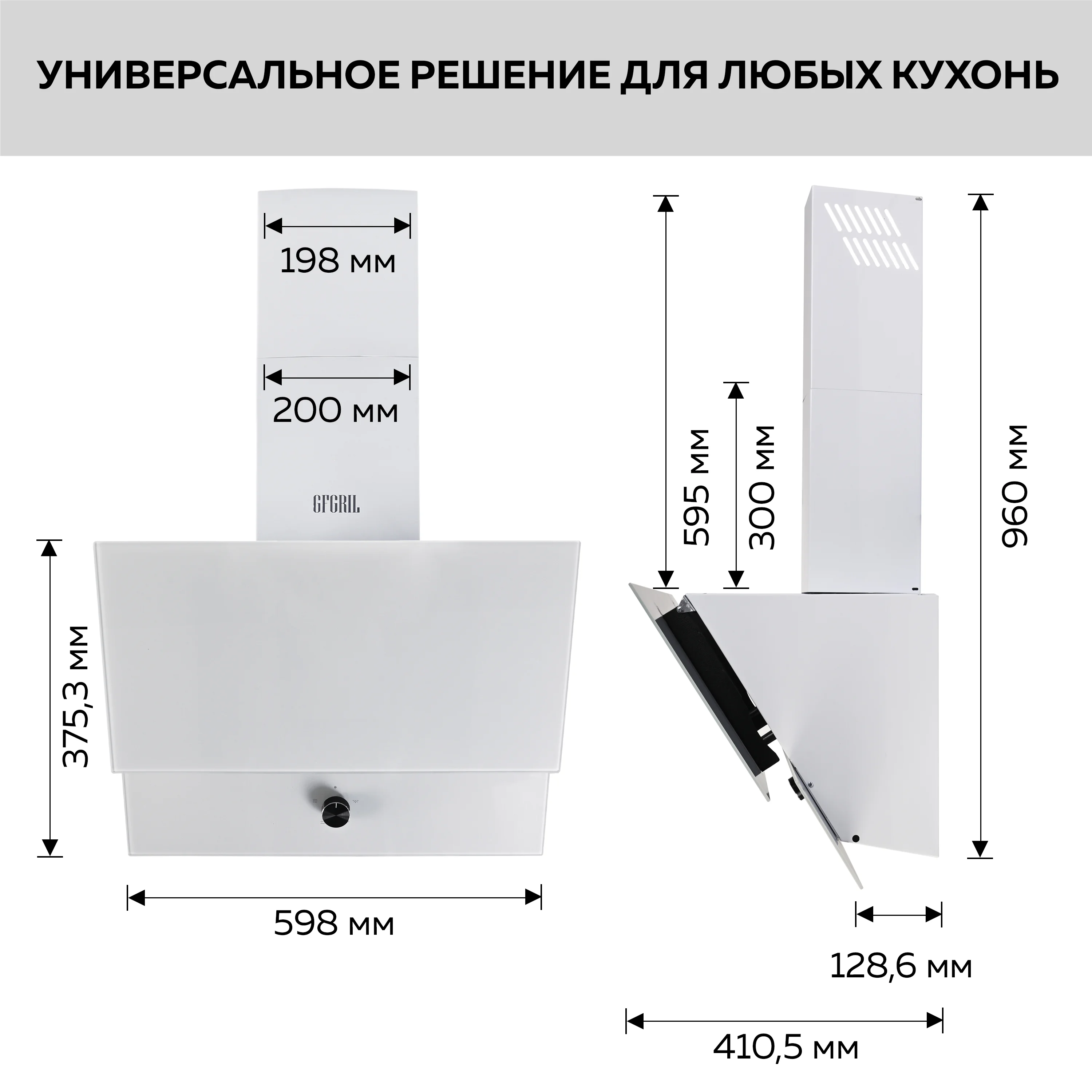 Вытяжка кухонная GFGRIL GF-HD200SW, 60 см, 2 стекла, 650 м3/h, 140 Вт, 3 скорости, белый