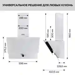Вытяжка кухонная GFGRIL GF-HD200SW, 60 см, 2 стекла, 650 м3/h, 140 Вт, 3 скорости, белый