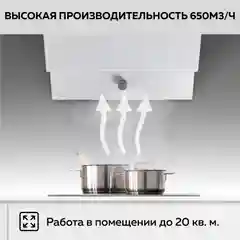Вытяжка кухонная GFGRIL GF-HD200SW, 60 см, 2 стекла, 650 м3/h, 140 Вт, 3 скорости, белый
