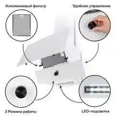 Вытяжка кухонная GFGRIL GF-HD200SW, 60 см, 2 стекла, 650 м3/h, 140 Вт, 3 скорости, белый