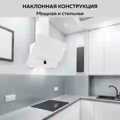 Вытяжка кухонная GFGRIL GF-HD200SW, 60 см, 2 стекла, 650 м3/h, 140 Вт, 3 скорости, белый