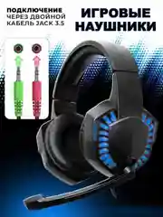 Наушники игровые, с микрофоном, Ritmix RH562M Gaming с подсветкой