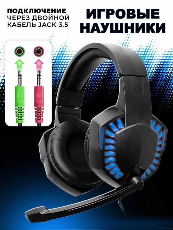 Наушники игровые, с микрофоном, Ritmix RH562M Gaming с подсветкой