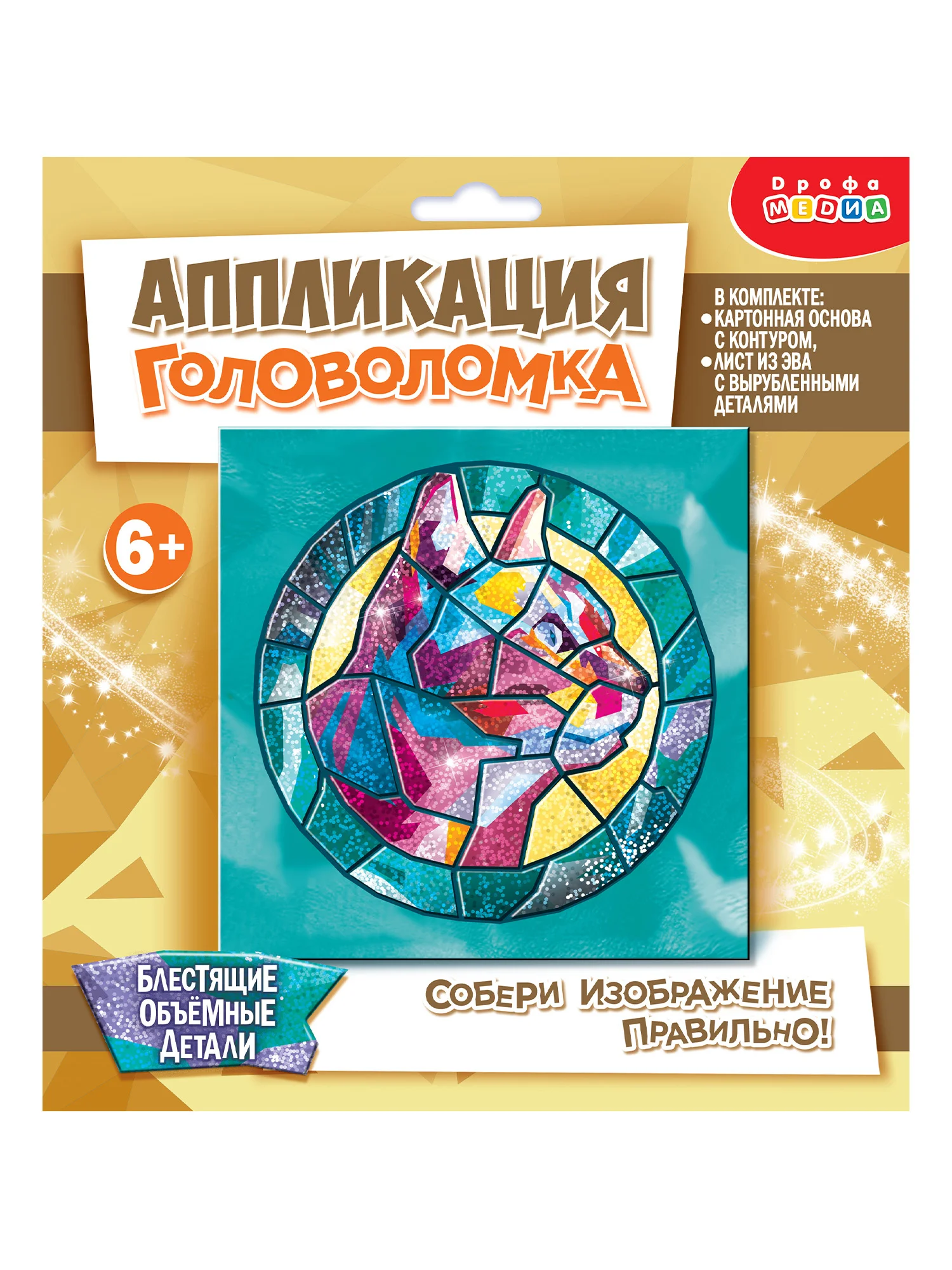 Сверкающая мозаика. Головоломка. Кошка Дрофа-Медиа