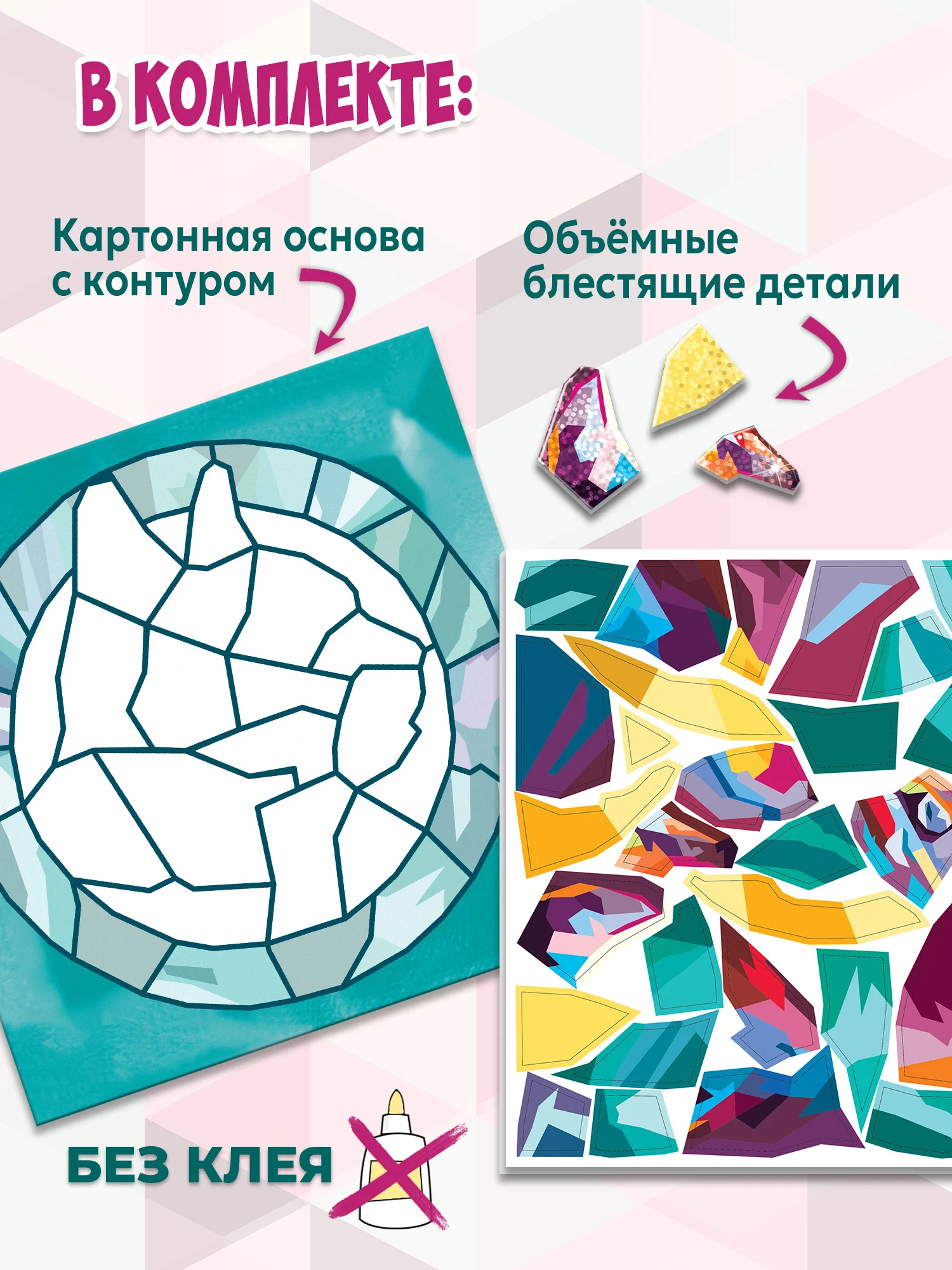 Сверкающая мозаика. Головоломка. Кошка Дрофа-Медиа