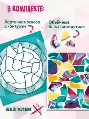 Сверкающая мозаика. Головоломка. Кошка Дрофа-Медиа