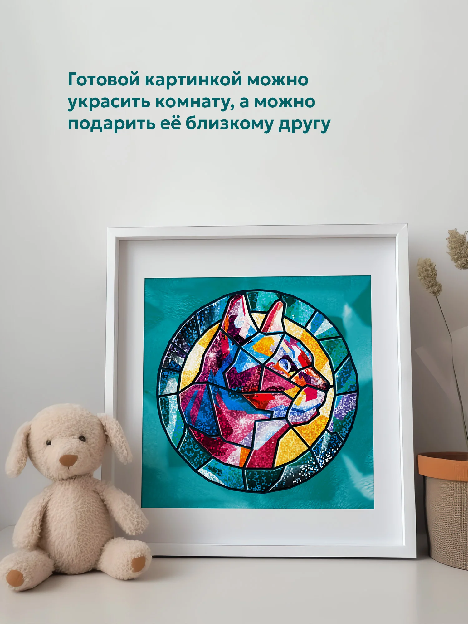 Сверкающая мозаика. Головоломка. Кошка Дрофа-Медиа