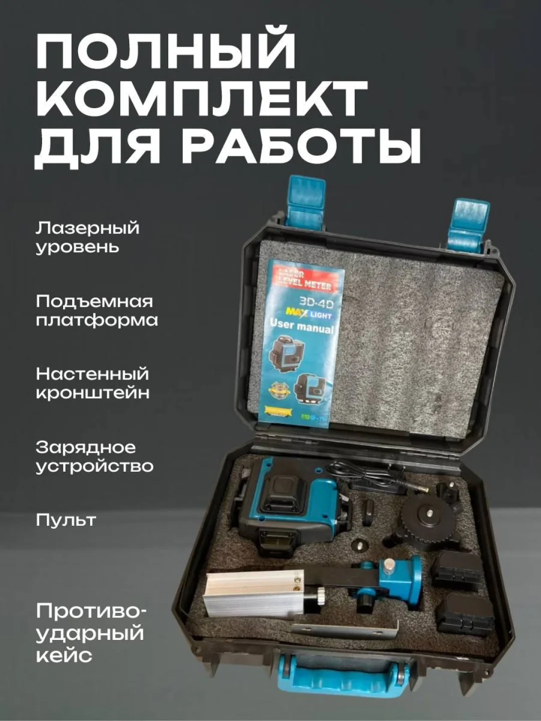 Черный лазерный уровень, нивелир Makita 4D, 16 Лучей