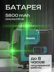 Черный лазерный уровень, нивелир Makita 4D, 16 Лучей