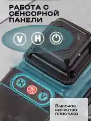 Черный лазерный уровень, нивелир Makita 4D, 16 Лучей