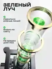 Черный лазерный уровень, нивелир Makita 4D, 16 Лучей